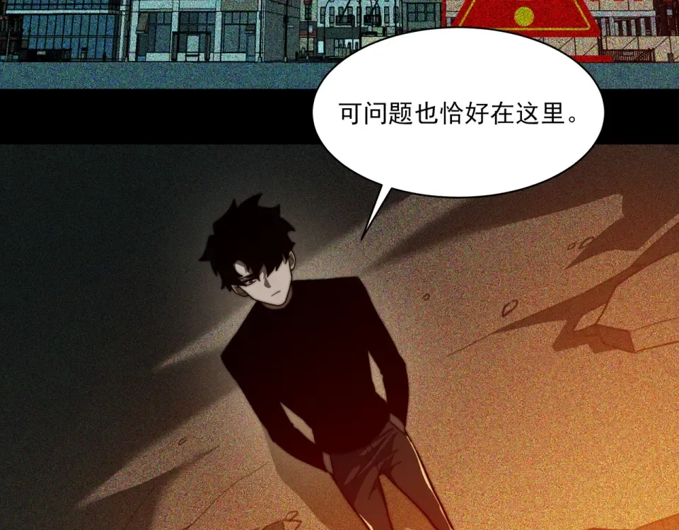 第11话：表妹，入驻我家 第67页