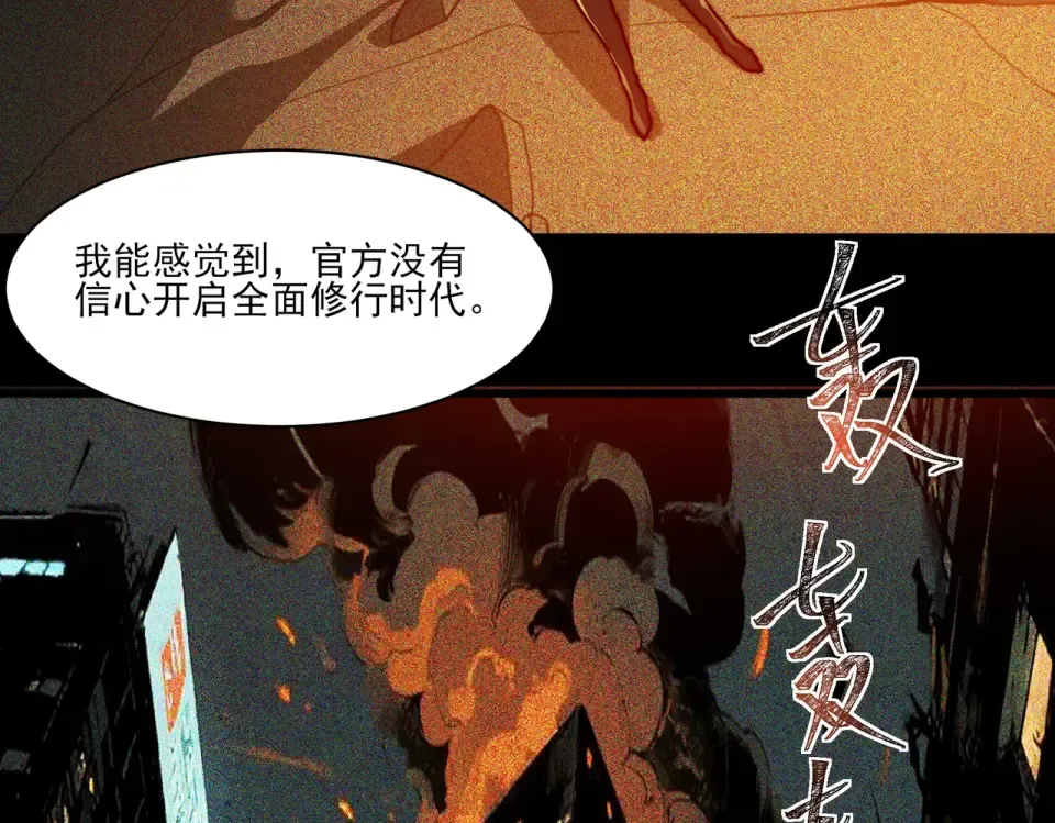 第11话：表妹，入驻我家 第68页