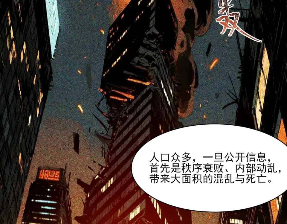 第11话：表妹，入驻我家 第69页