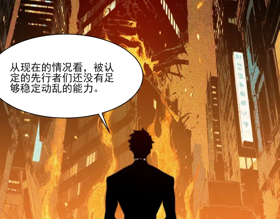 第11话：表妹，入驻我家 第70页