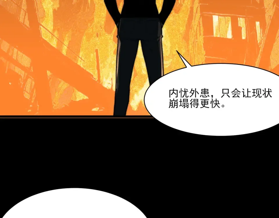 第11话：表妹，入驻我家 第71页