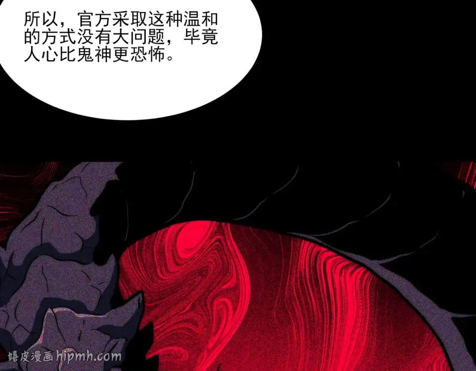 第11话：表妹，入驻我家 第72页