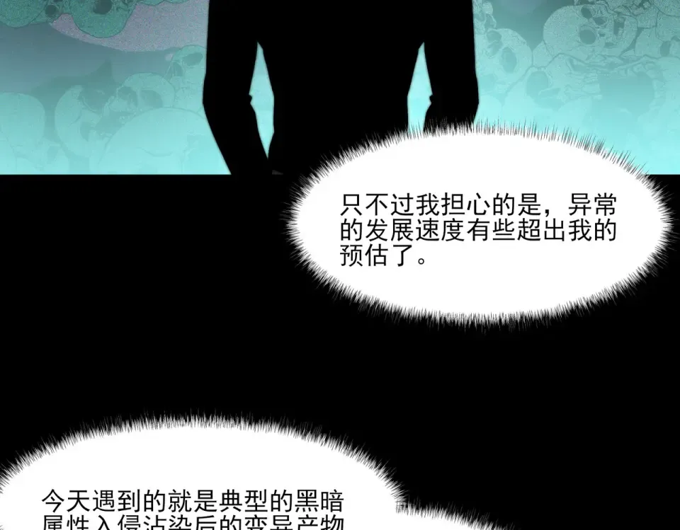 第11话：表妹，入驻我家 第74页
