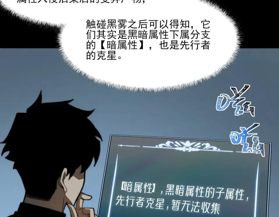 第11话：表妹，入驻我家 第75页