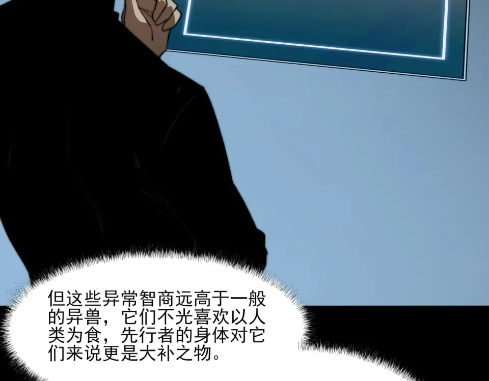 第11话：表妹，入驻我家 第76页