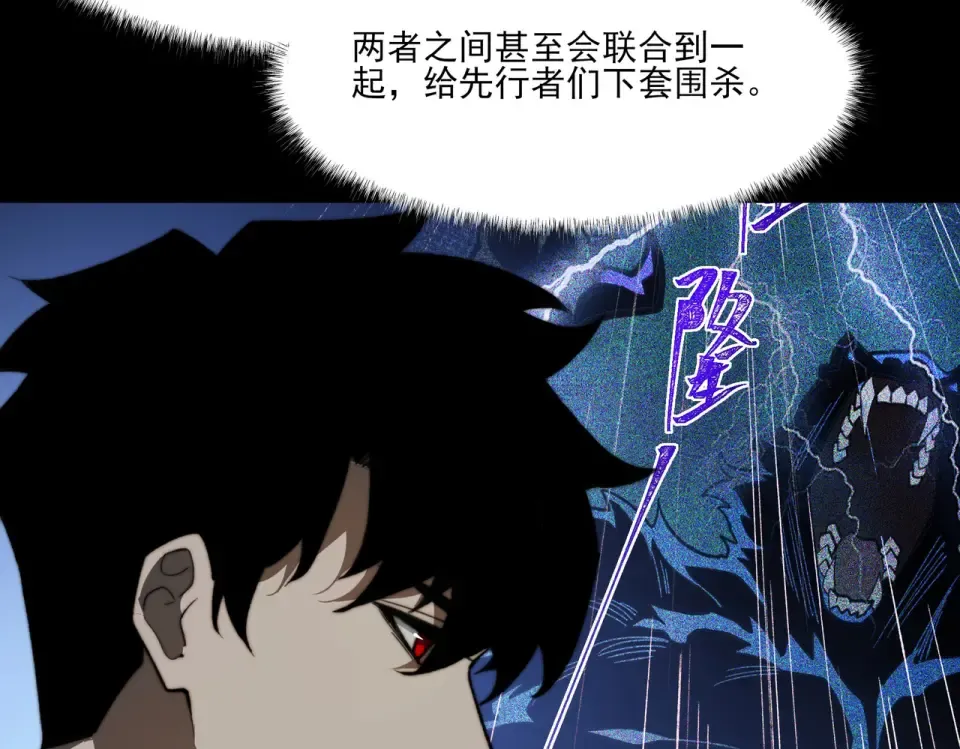 第11话：表妹，入驻我家 第77页