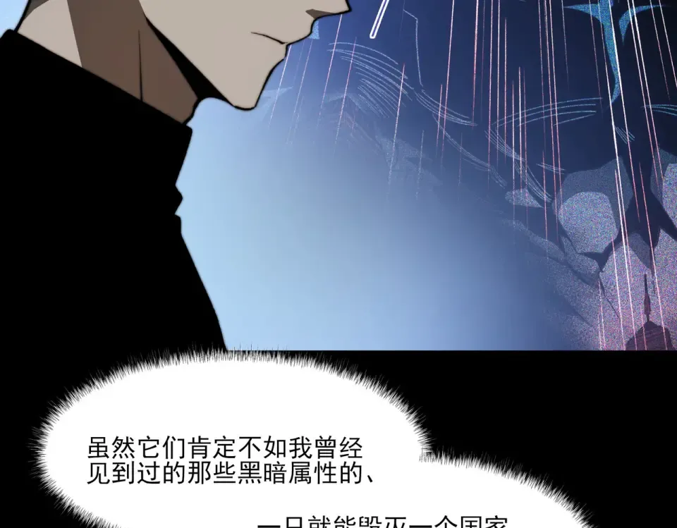 第11话：表妹，入驻我家 第78页