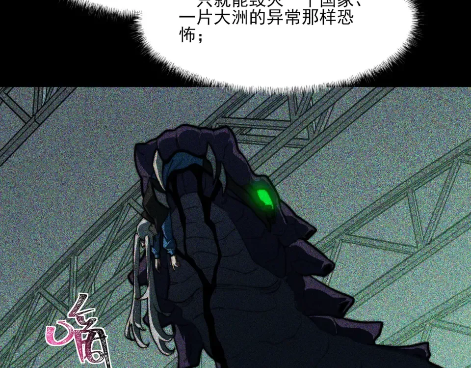 第11话：表妹，入驻我家 第79页