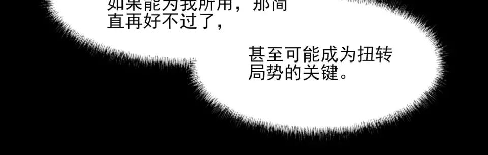 第11话：表妹，入驻我家 第85页