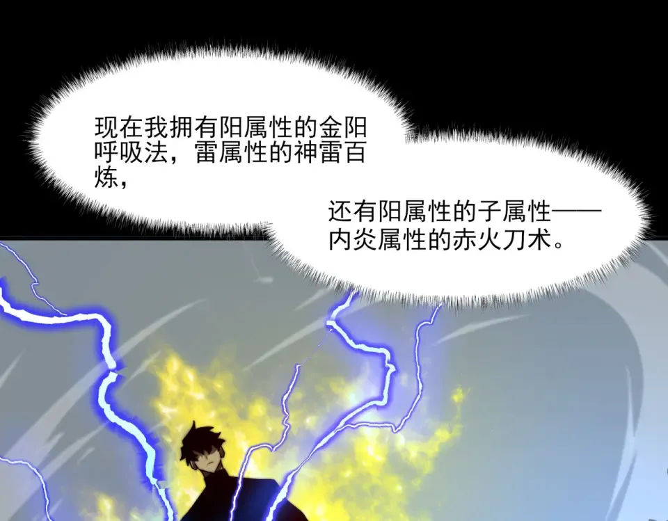 第11话：表妹，入驻我家 第86页