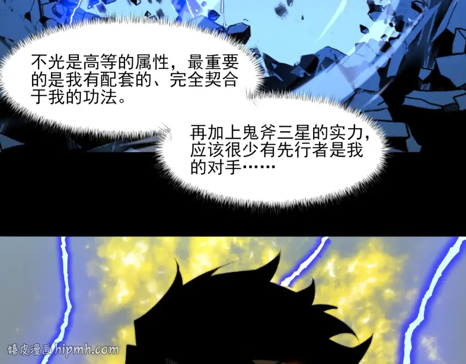 第11话：表妹，入驻我家 第88页