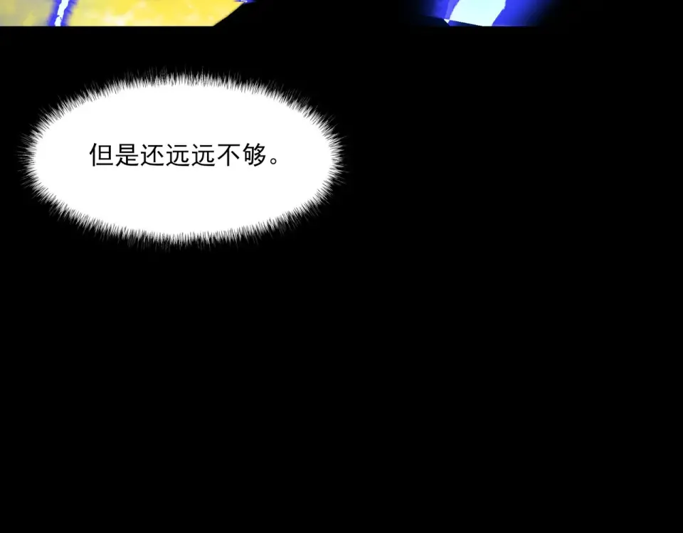 第11话：表妹，入驻我家 第90页