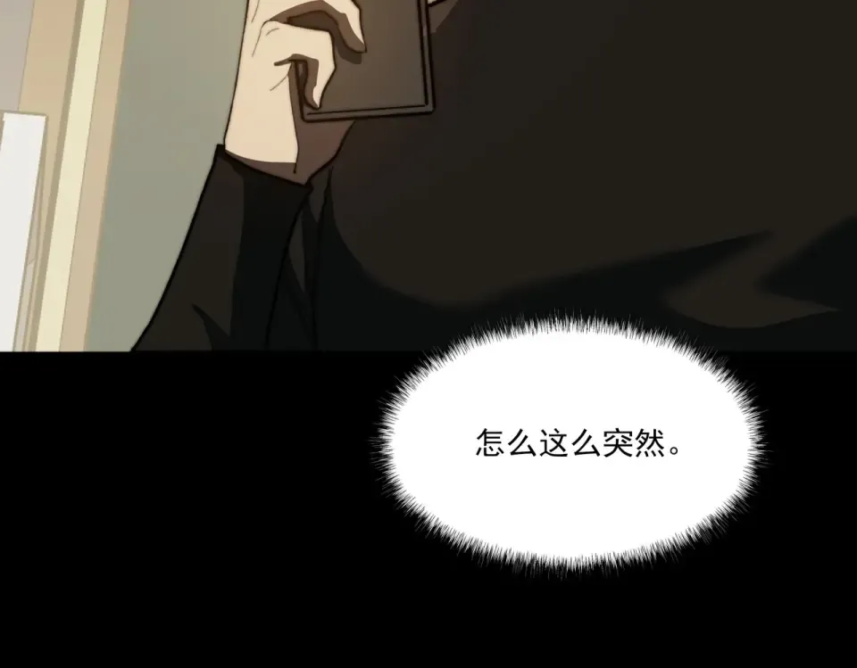 第11话：表妹，入驻我家 第94页