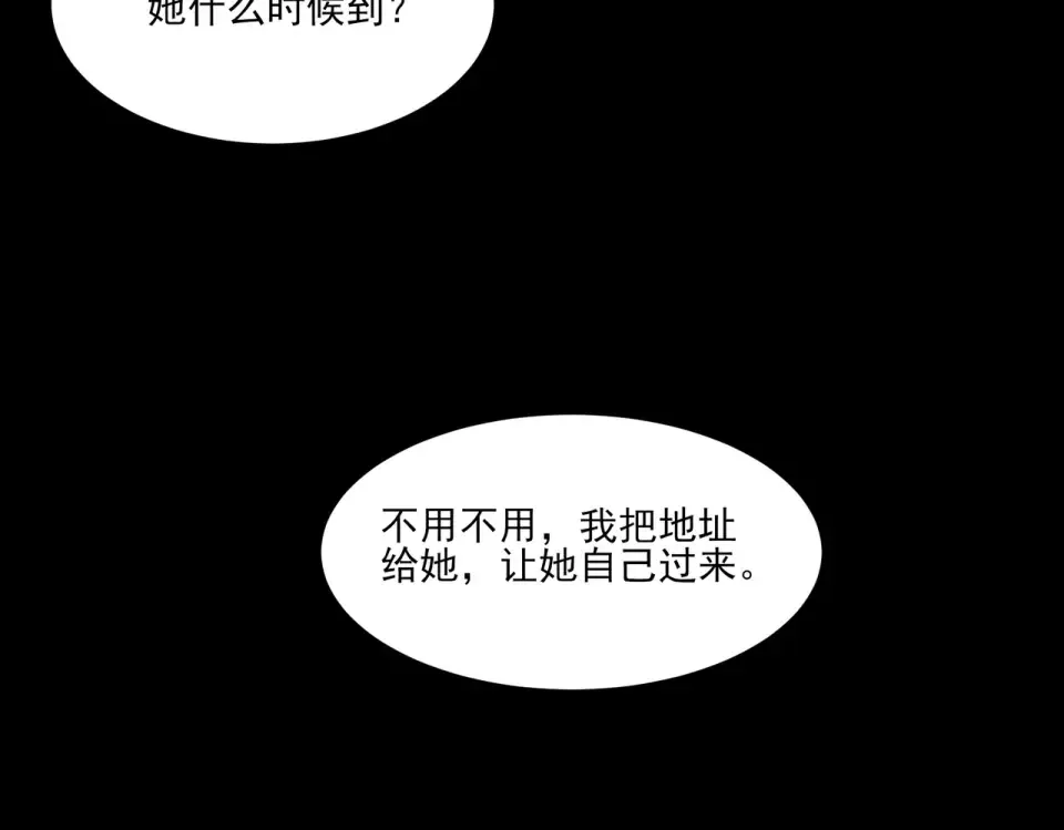 第11话：表妹，入驻我家 第103页