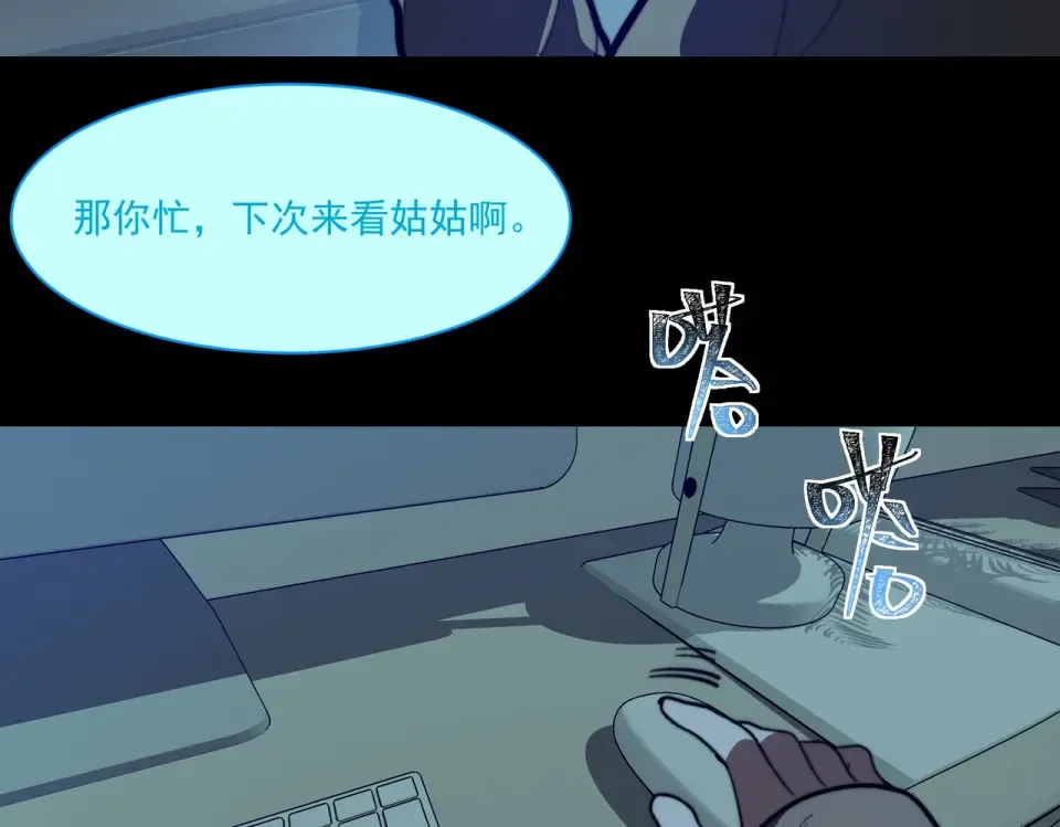 第11话：表妹，入驻我家 第110页