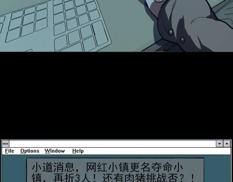 第11话：表妹，入驻我家 第111页