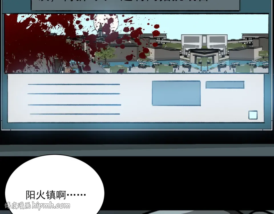 第11话：表妹，入驻我家 第112页
