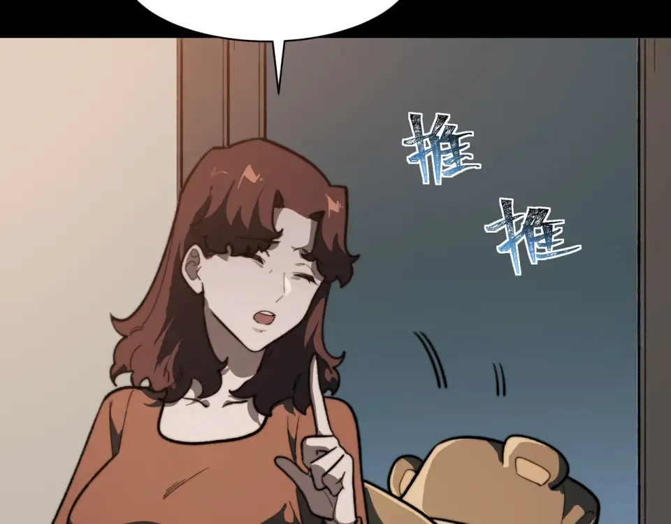 第11话：表妹，入驻我家 第119页
