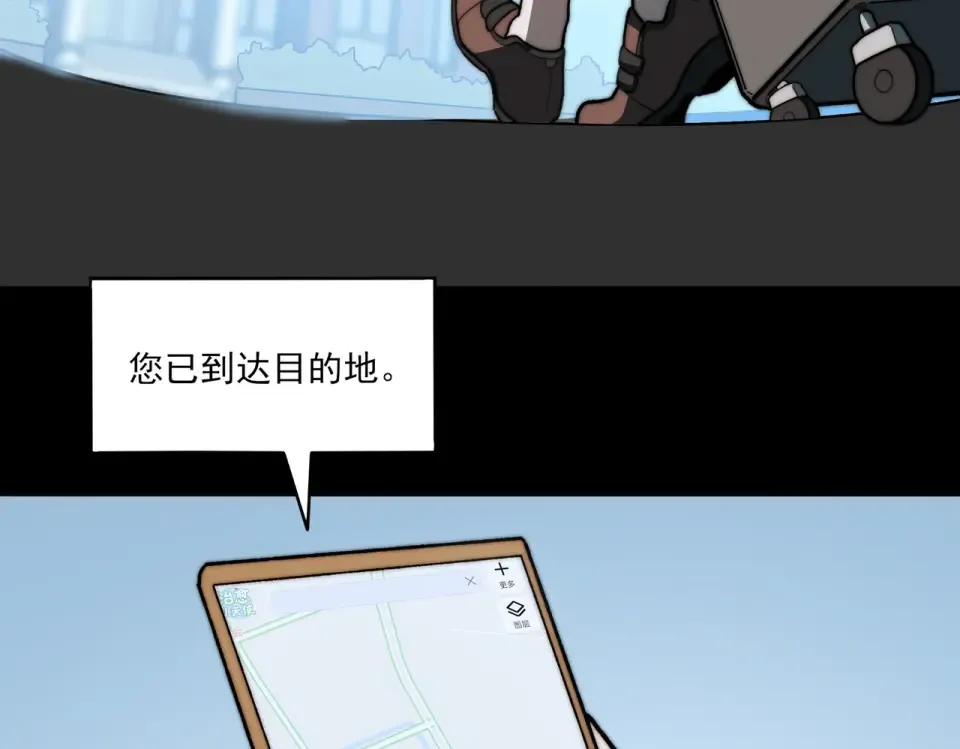 第11话：表妹，入驻我家 第131页