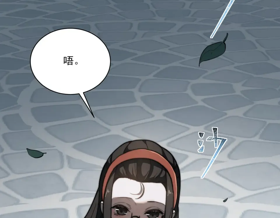 第11话：表妹，入驻我家 第133页