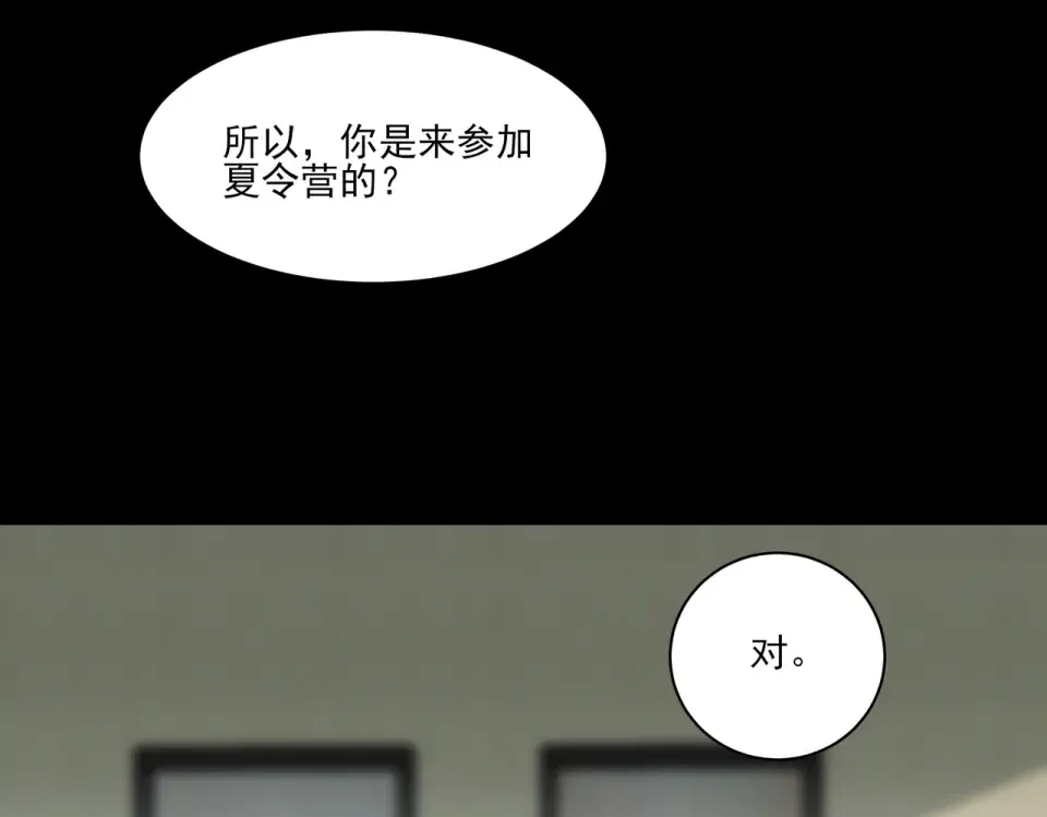 第12话：同居，道心坚定 第11页
