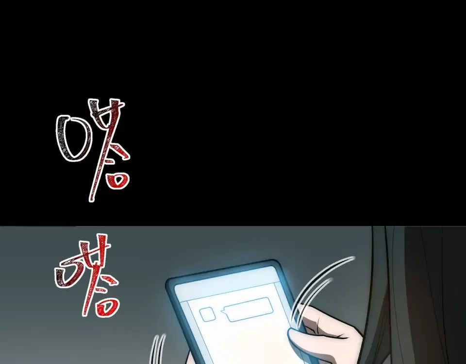 第12话：同居，道心坚定 第23页