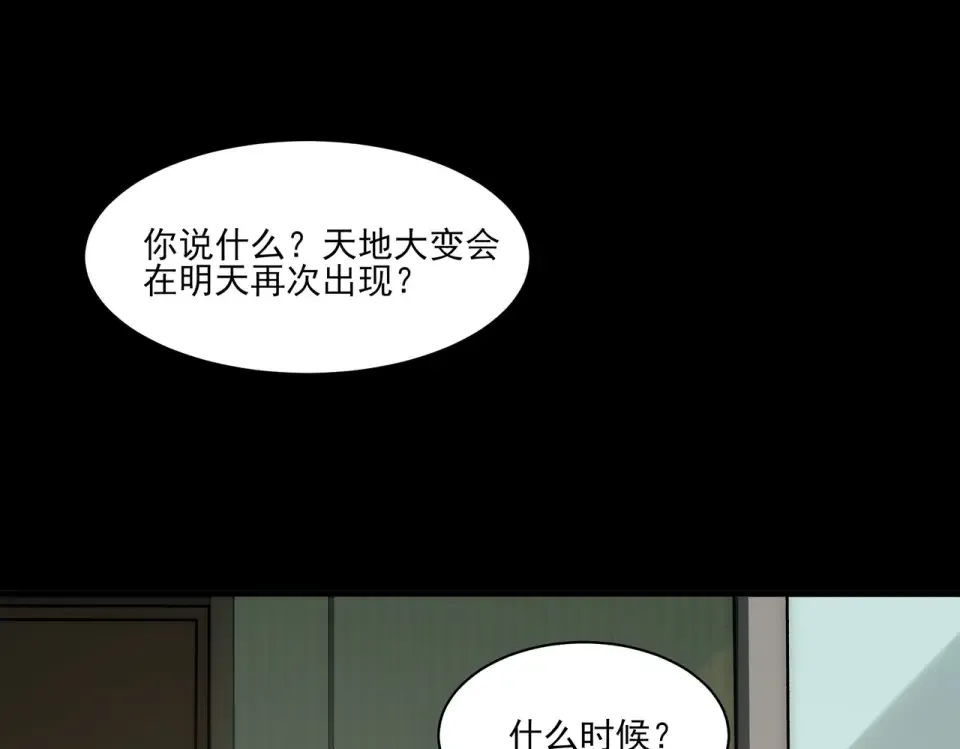 第12话：同居，道心坚定 第53页
