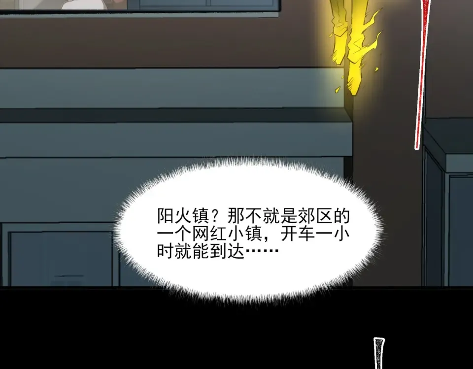 第12话：同居，道心坚定 第57页