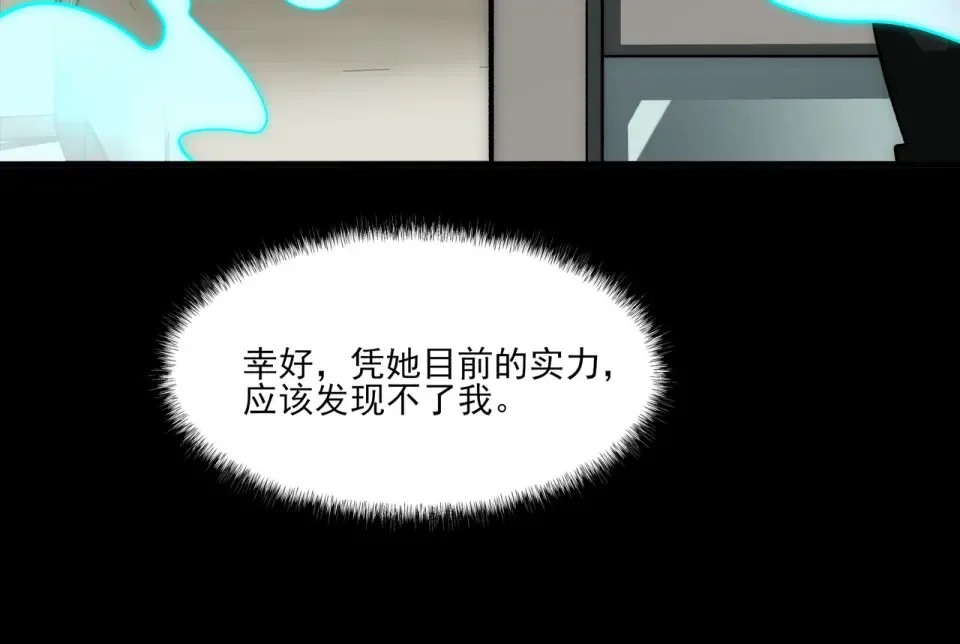 第12话：同居，道心坚定 第61页
