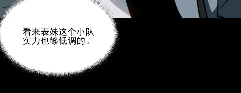 第12话：同居，道心坚定 第99页