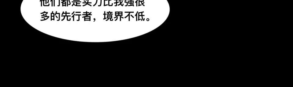 第12话：同居，道心坚定 第131页