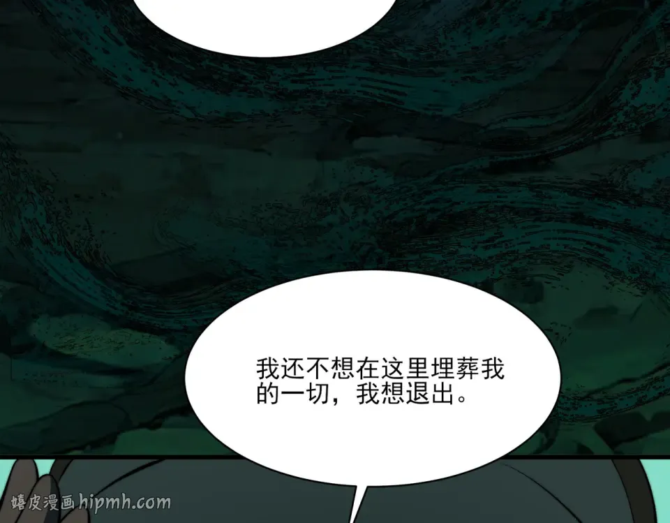 第13话：鬼藤，荒芜之力 第8页