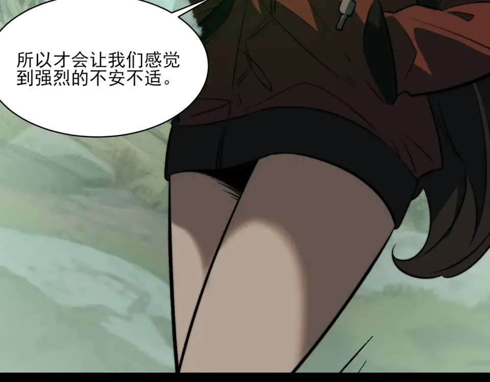 第13话：鬼藤，荒芜之力 第15页