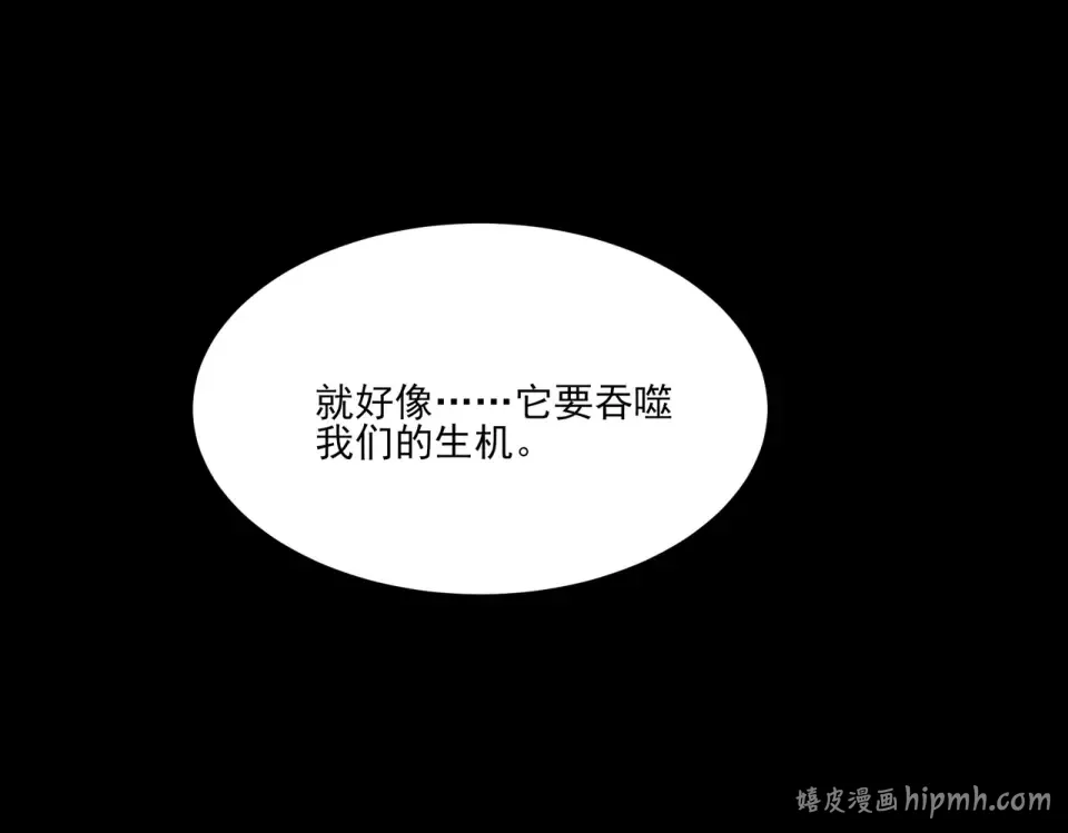 第13话：鬼藤，荒芜之力 第16页