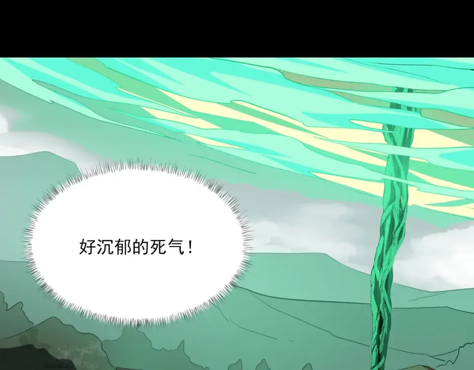 第13话：鬼藤，荒芜之力 第23页