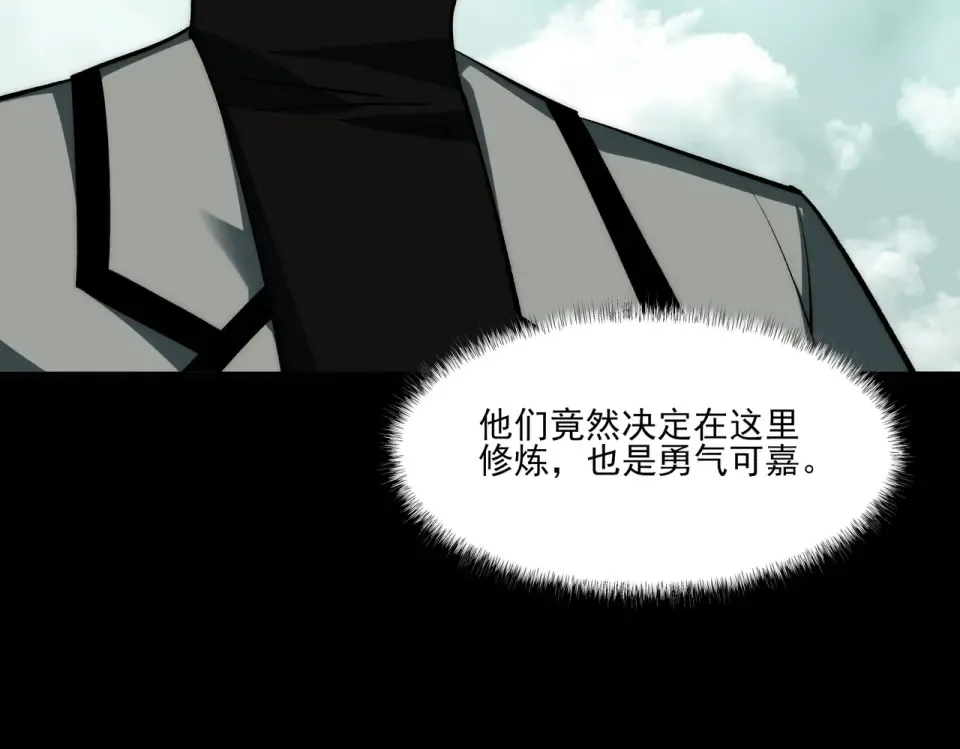 第13话：鬼藤，荒芜之力 第27页