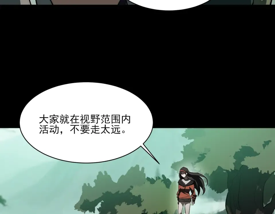第13话：鬼藤，荒芜之力 第33页