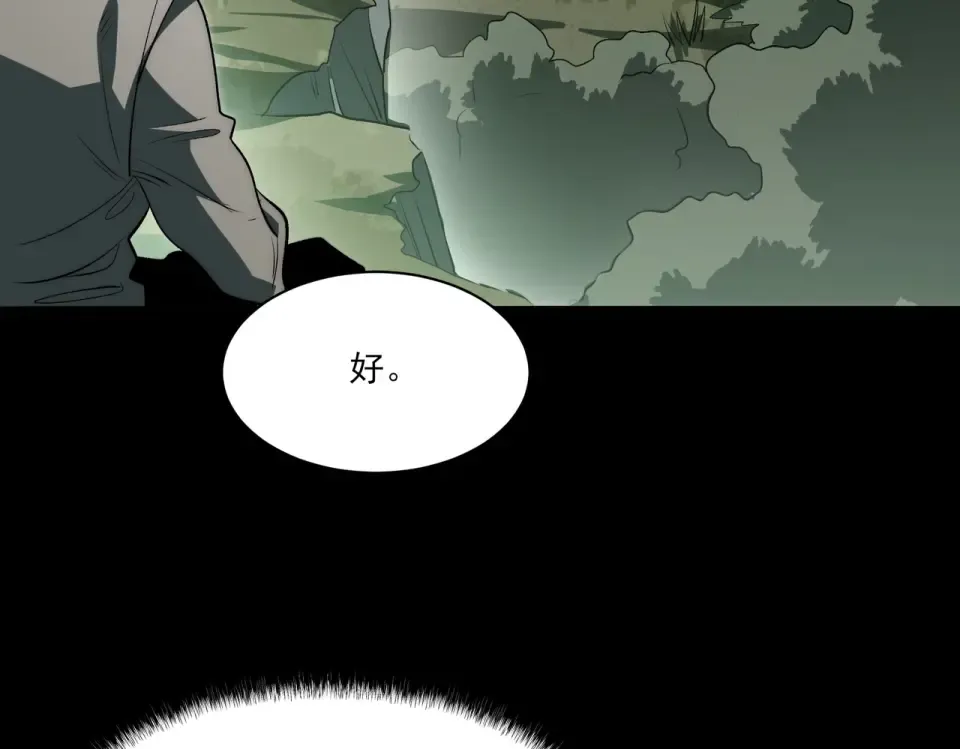第13话：鬼藤，荒芜之力 第35页