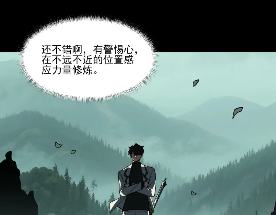 第13话：鬼藤，荒芜之力 第41页