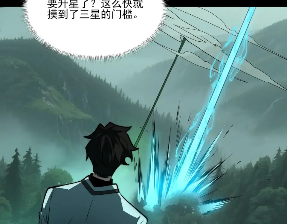 第13话：鬼藤，荒芜之力 第47页