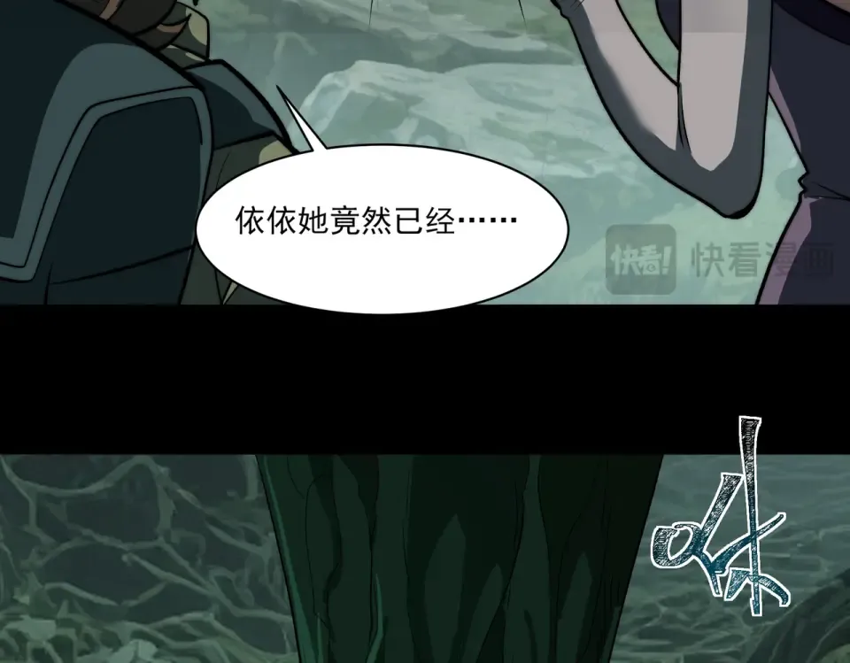 第13话：鬼藤，荒芜之力 第51页