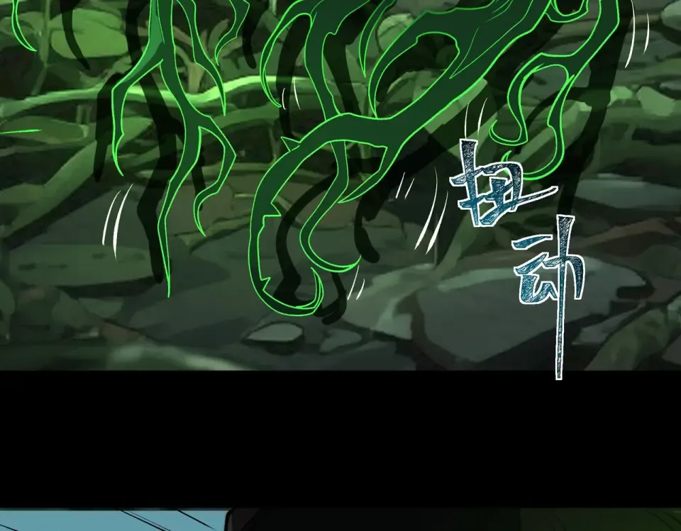 第13话：鬼藤，荒芜之力 第53页