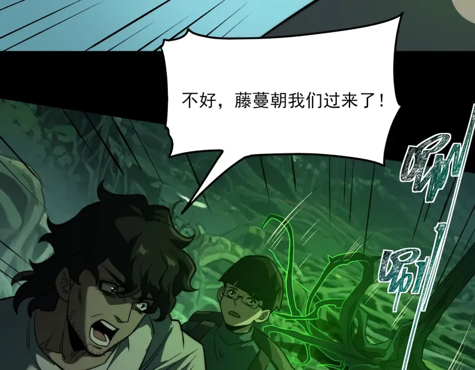 第13话：鬼藤，荒芜之力 第55页