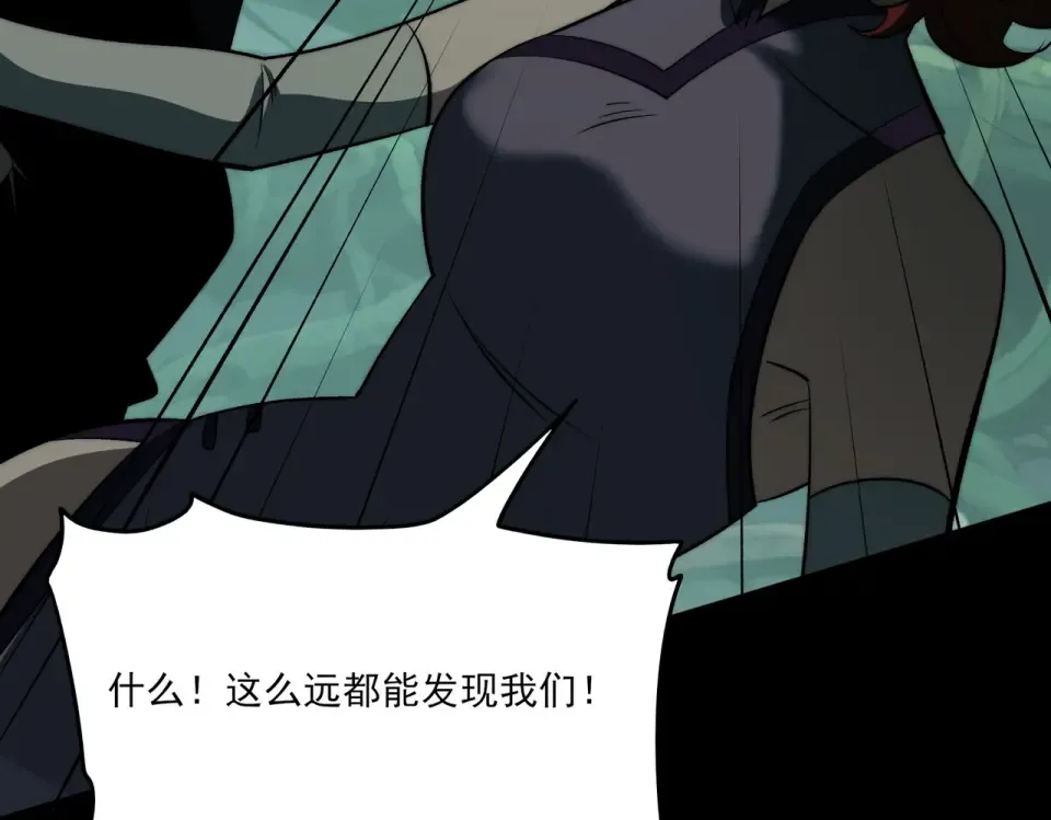第13话：鬼藤，荒芜之力 第57页