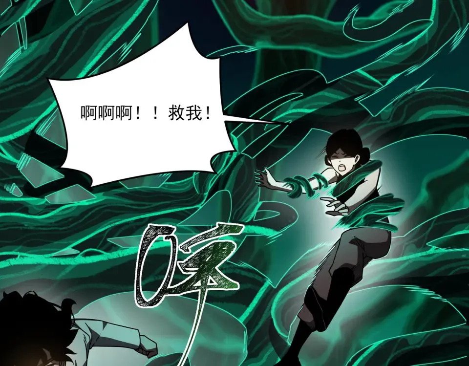 第13话：鬼藤，荒芜之力 第60页