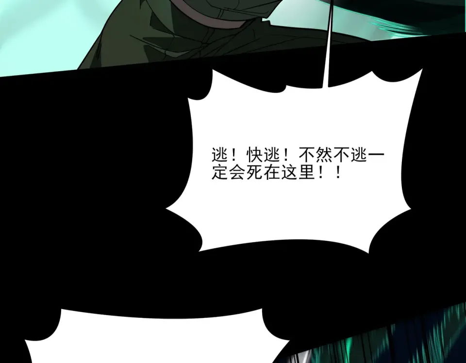 第13话：鬼藤，荒芜之力 第62页