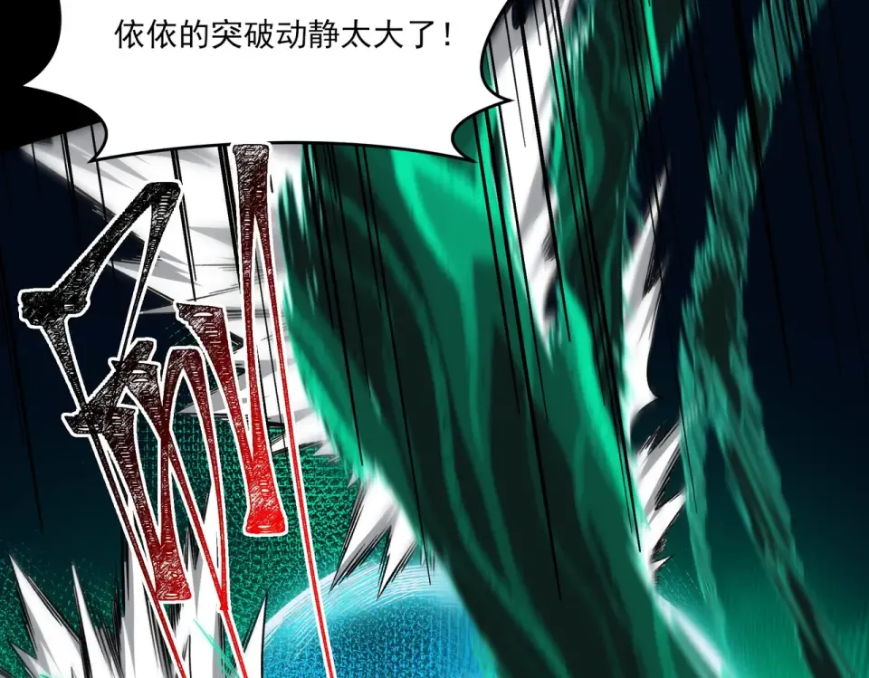 第13话：鬼藤，荒芜之力 第63页