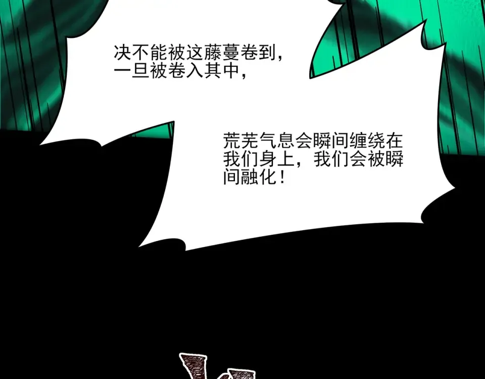 第13话：鬼藤，荒芜之力 第65页