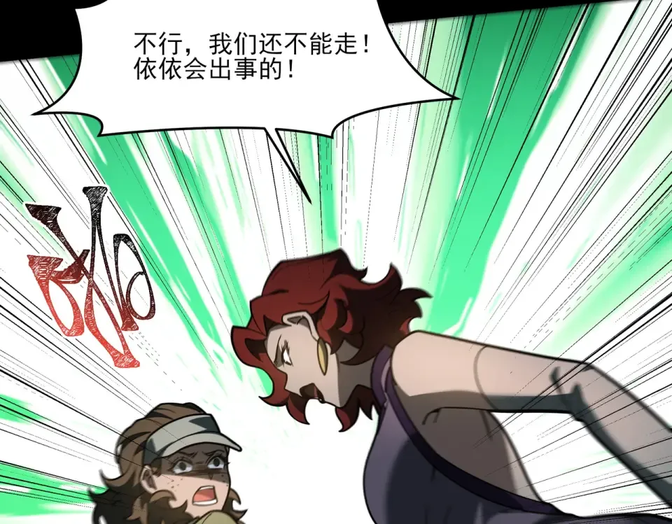 第13话：鬼藤，荒芜之力 第69页