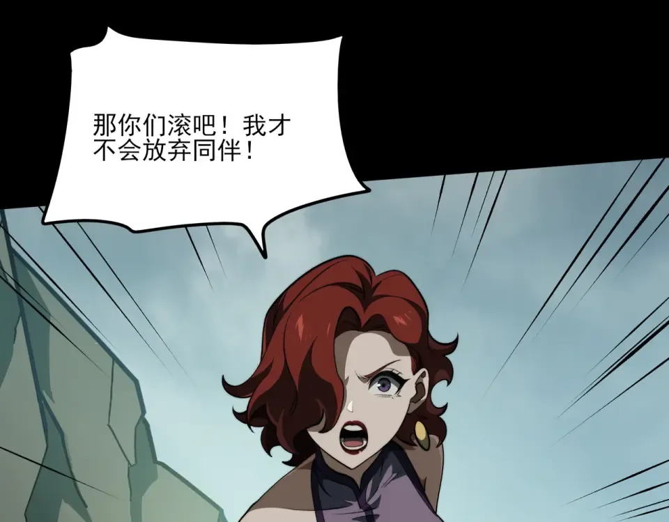 第13话：鬼藤，荒芜之力 第77页
